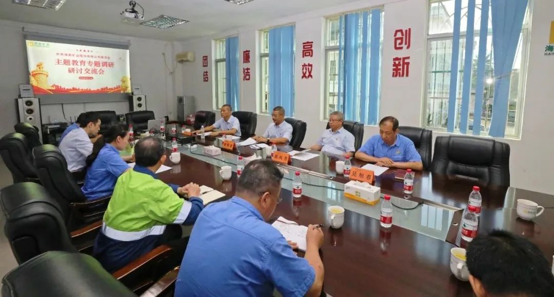龙8平台党委召开主题教育专题调研研讨交流会