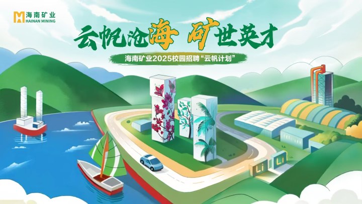 龙8平台2025春季校园招聘正式启动！
