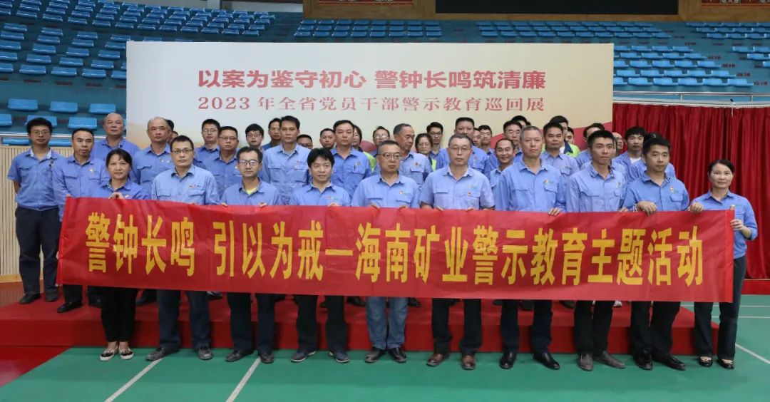 龙8平台开展党风廉政警示教育活动3.jpg