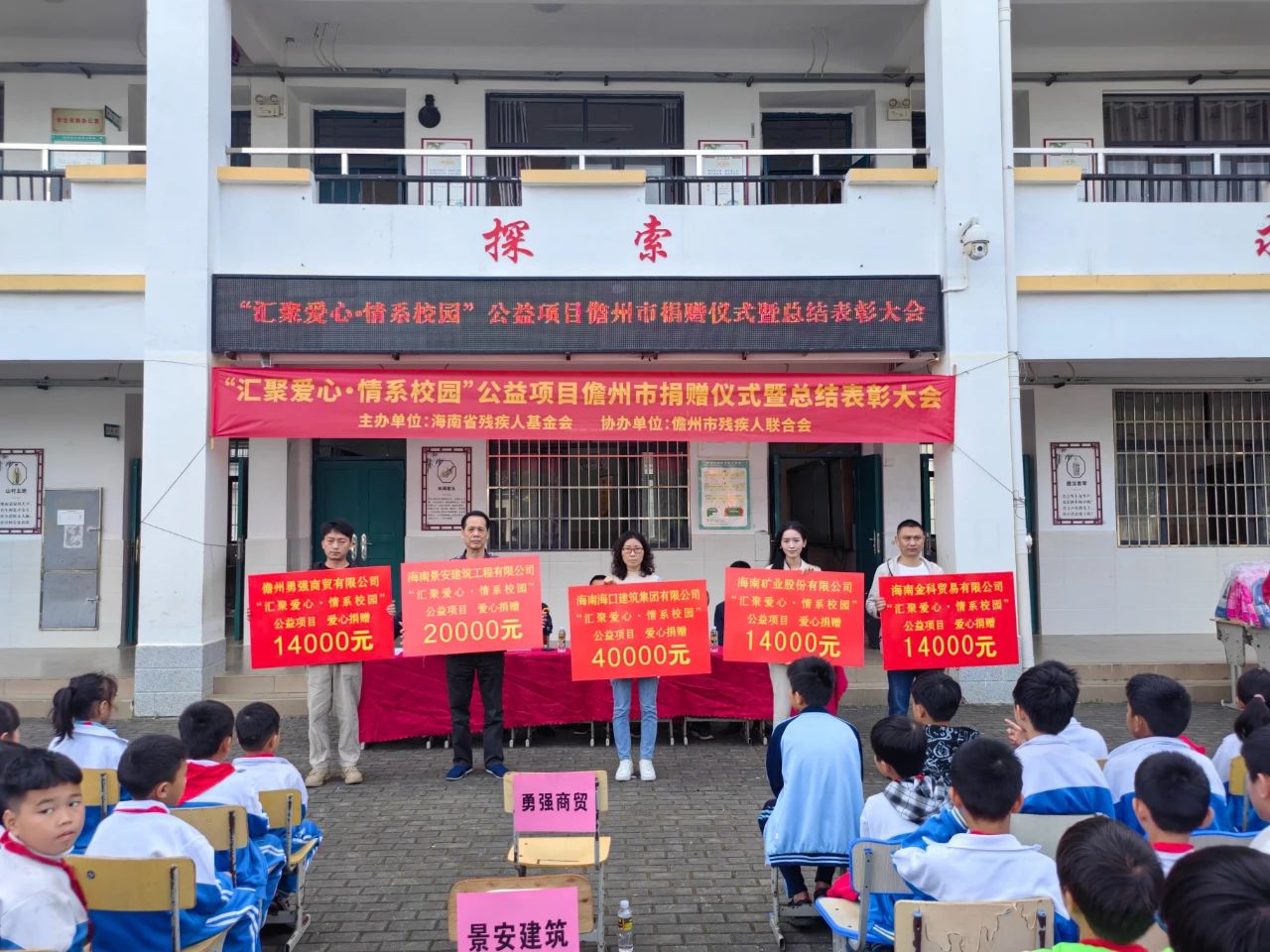 汇聚爱心 情系校园 龙8平台为儋州儿童捐书捐物1.4万元2.jpg