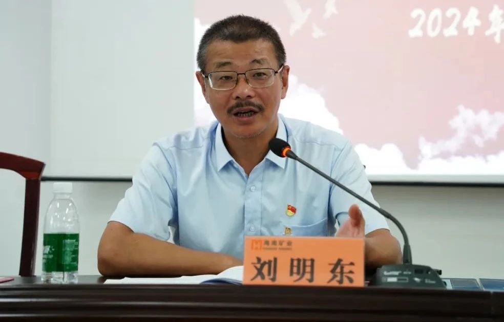 龙8平台召开2024年党建 党风廉政建设工作会议2.jpg