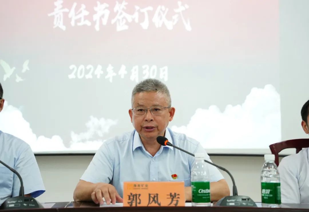 龙8平台召开2024年党建 党风廉政建设工作会议4.jpg
