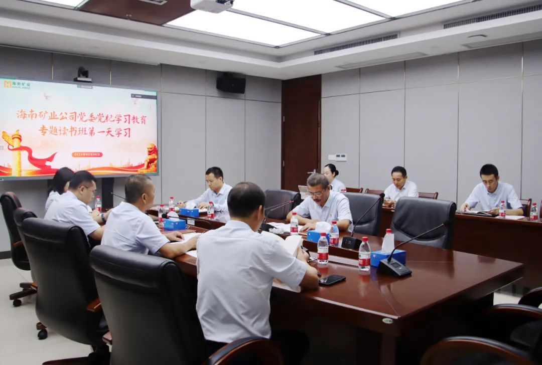 龙8平台举办党纪学习教育读书班.jpg