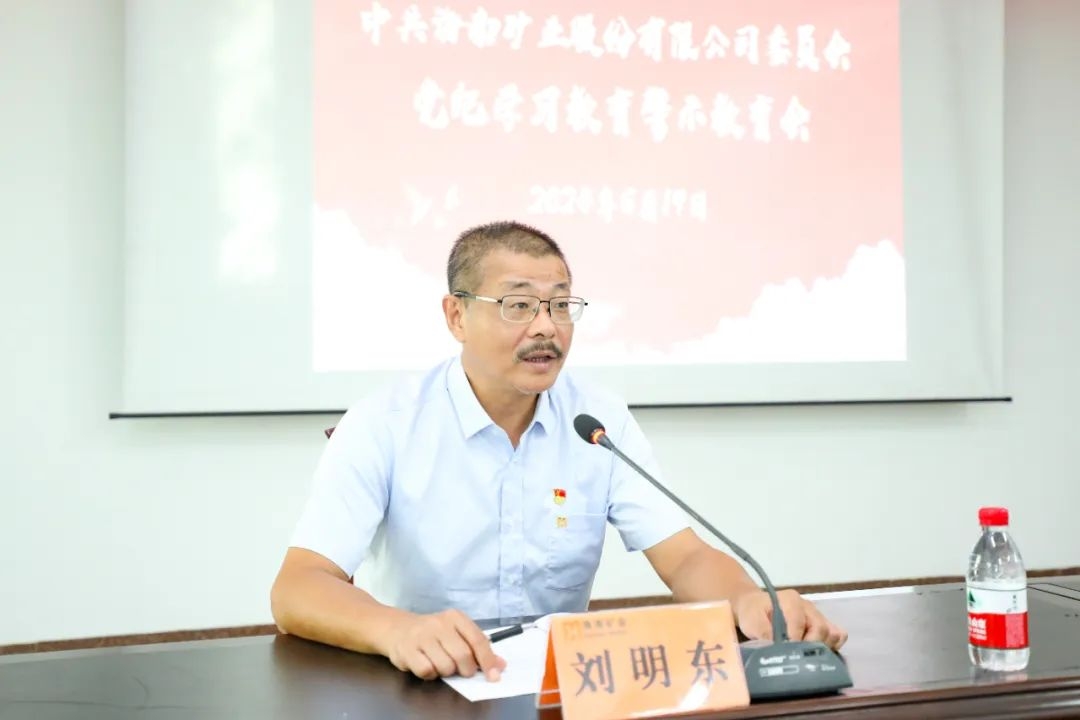 1718936216507577.jpg 龙8平台召开警示教育会2_副本.jpg