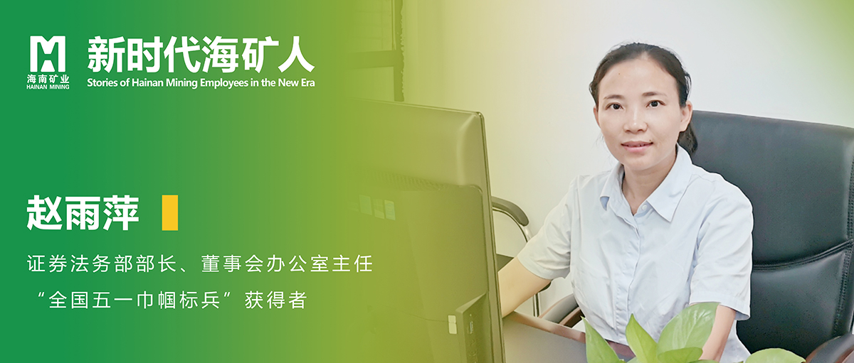 赵雨萍:花一样积蓄力量，静待绽放